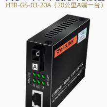 Netlink HTB-GS-03-20B (ǧSCwB20ģwհl(f)