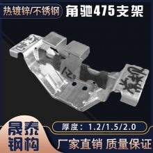 475元宝型支架 475船型支架 ***