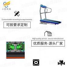 注塑模具企业\跑步机配件注塑模具\专做注塑模具生产\塑料跑步机外壳模具\生产塑料模具\