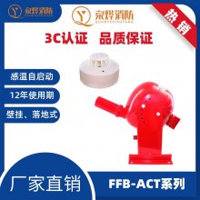 泉烨消防 古建筑寺庙用 超细干粉巡检装置FFB-ACT10-QY 木制建筑智能灭火