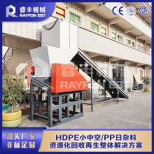 HDPE小中空破碎设备 PP日杂料破碎清洗线 大小白回收再生清洗线