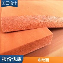 耐高温孔动状胶板耐高温发泡软胶板规格订制 厚度平整双面光 双面纹1mm2mm3mm4mm5mm-30mm厚密封阻燃电子机械