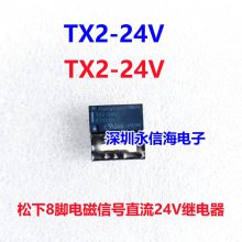 ձźŵż̵TX2-5V TX2-12V TX2-24V ATX209 8/2A/TX2SA