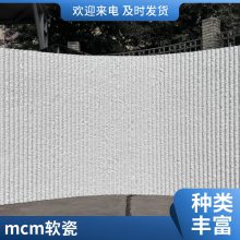 mcm ʯ 5mm ǽװ  ˼