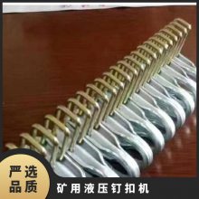 金煤供应GL2250矿用液压钉扣机 捶打式维护简便