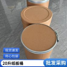 恒茂源方形纸板桶厂家批发医药用食品用饲料用各类纸桶纸箱