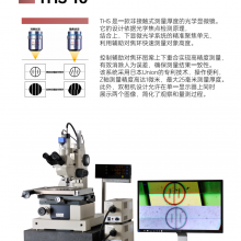 日本Union?? THS-10 测量显微镜