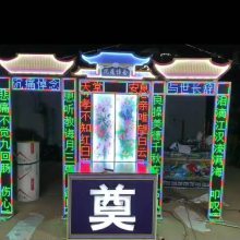 供应电子内孝堂白事礼仪的新款式