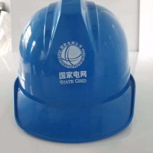 电工安全帽；helmet; 安全帽；绝缘安全帽；电力施工安全帽；电力工人安全帽