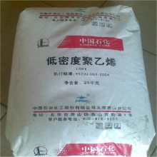LDPE ɽʯ LD615ע ͸