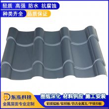 厂家供应中式筒瓦仿古瓦小青瓦 特色小镇装饰彩钢琉璃瓦 屋面改造仿古瓦 黑色哑光金属古建瓦