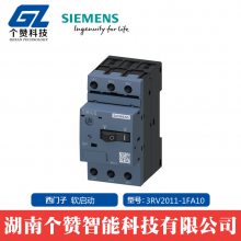 全新原装正品西门子软启动 3RV2011-1FA10马达断路器用于电机保护包邮