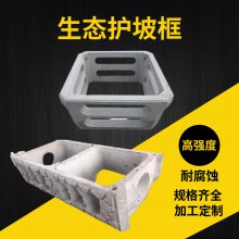 河北混凝土阶梯式护坡框的应用特点