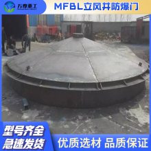 万尊 立风井防爆门 MFBL5.0/350防爆门压板式防爆门