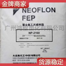  ETFEԭ NEOFLON EC-6510 ϩ-ķϩ