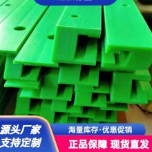 绿色导轨机械配件加工 塑料环形导轨条 耐高温耐磨耐腐蚀