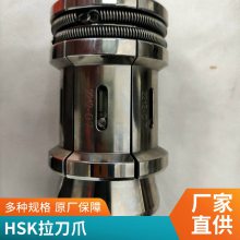 高速内螺纹主轴拉爪四-六-八瓣爪拉刀爪SSKEP405060铣床拉刀爪
