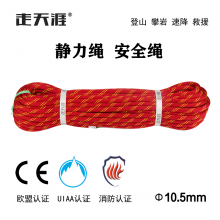 什么是静力绳?