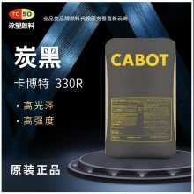 TOSO涂塑颜料供应 卡博特Cabot 炭黑330R 涂料油墨用色素碳黑