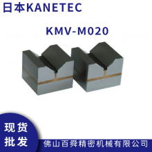 日本KANETEC 电磁夹具 KMV-M020 消磁器 磁性卡盘