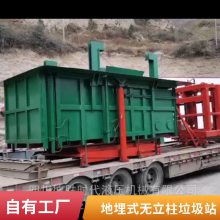 触屏式或遥控操作 与箱体平行移动 10立方地埋式无立柱垂直压缩式垃圾站