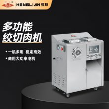 广东恒联JQH400L-G商用双电机绞切三用机 可拆卸式绞切肉机批发