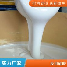 半透明高抗撕模具胶 工艺品翻模硅胶不冒油液体模具硅橡胶