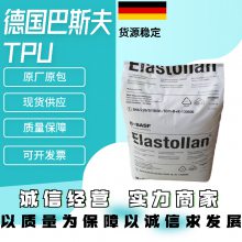 德国巴斯夫 TPU 1185 A M 聚氨酯弹性体 耐水解 耐磨 阻尼性能强 矿业应用