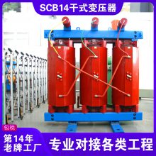 SCB14-160kva/10-0.4ѹ ͨ scb14ʽѹ