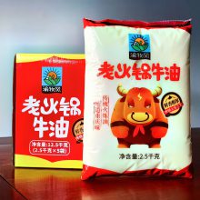 牧盟食品供应渝牧风纯牛油老火锅底料打锅2.5kg5包老火锅牛油箱装袋装