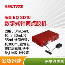̩EQ SD10ʽͲ㽺 loctitɽUV㽺豸