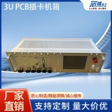 加工定制：标准19英寸机架式3U PCB插卡机箱