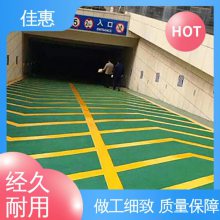 地面翻新改造 车间环氧地坪漆 坚实耐用 匠心打造 安全环保 佳惠乐