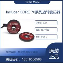 Zettlex特种编码器IncOder CORE型号 配套齐全