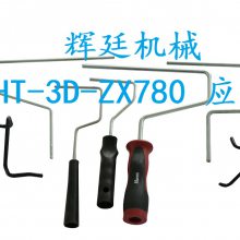 HT-3D-ZX780 ƽʽ߲ĳͻ ߾4-8mm