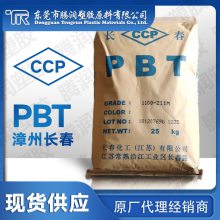 阻燃級(jí)PBT/漳州長(zhǎng)春/4130-104K 增強(qiáng)級(jí) 熱穩(wěn)定性 耐高溫 pbt塑膠原料
