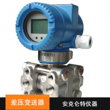 高静压液晶显示液体数显型差压变送器价格