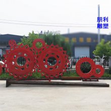 订做城市齿轮雕塑制作 三维齿轮雕塑景观 锻造工艺