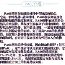 늑(yng) PA66A3WG7˹ ߴ緀(wn) ճ Ը