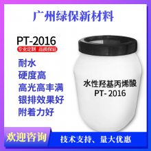 PT-2016ˮԿǻϩҺ ź ˮ  Ӳȸ