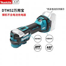Makita牧田DTM52万用宝多功能切割机打磨机木工水电专用18v角磨机