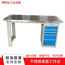 重型复合板工作台车间钳工不锈钢操作实验桌带抽屉带灯维修操作台