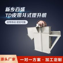 石料搅拌仓用皮带斗式提升机上料机TD型胶带斗提机