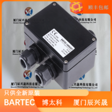 博太科bartec 防爆按钮盒 07-3513 工业按钮盒 原装供应