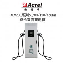 4G通讯双枪均冲80kW直流充电桩安科瑞AEV200-DC080D智能汽车充电桩