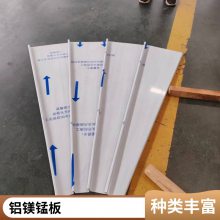 65-430铝镁锰板 直立锁边屋面板 金属屋面扇形板