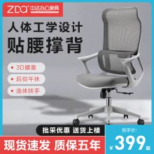 人体工学椅电脑椅久坐办公座椅电竞椅子护腰靠背办公转椅带脚踏椅