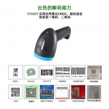 兴通XT7590P食药行业条码采集器商品点阵码RS232扫码器批发