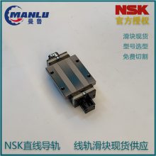 NSK滑块LS20JM 直线导轨 一般产业用LS-JM系列 LAS20JMZ 可免费切割
