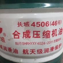 长城4506 32/46/68/100号合成压缩机油往复回转螺杆离心式空压机冷却油